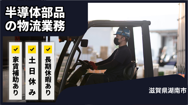 株式会社ウィルオブ・ワーク 【倉庫内物流作業】の工場求人・派遣情報 | ジョバディ工場