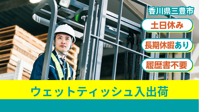 パーソルファクトリーパートナーズ株式会社 【資格活用入出荷】の工場求人・派遣情報 | ジョバディ工場