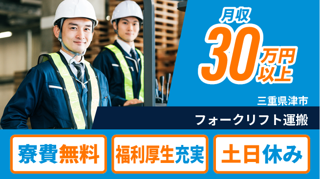 パーソルファクトリーパートナーズ株式会社 快適環境【フォークリフト運搬】の工場求人・派遣情報 | ジョバディ工場