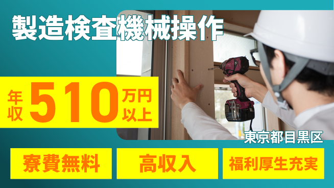 パーソルファクトリーパートナーズ株式会社 寮完備安心【製造検査機械操作】の工場求人・派遣情報 | ジョバディ工場