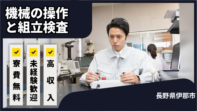 パーソルファクトリーパートナーズ株式会社 【機械の操作と組立検査】の工場求人・派遣情報 | ジョバディ工場