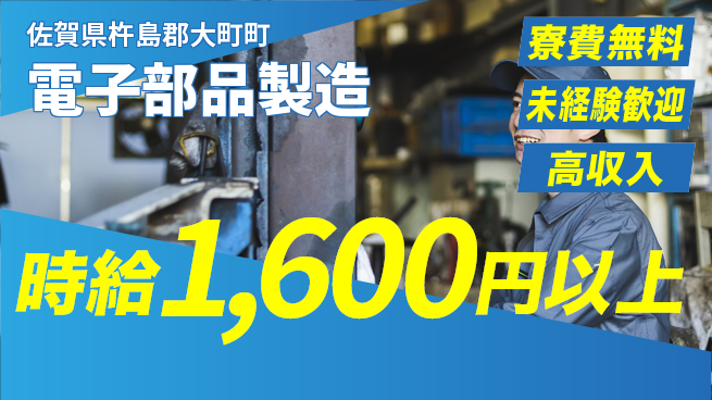 パーソルファクトリーパートナーズ株式会社 快適環境【電子部品製造】の工場求人・派遣情報 | ジョバディ工場