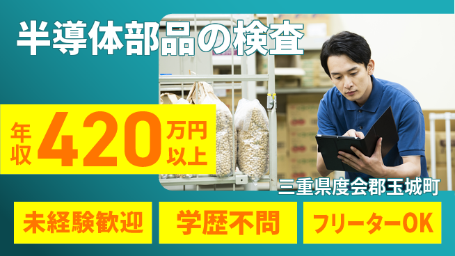 パーソルファクトリーパートナーズ株式会社 【品質確認と検査作業】の工場求人・派遣情報 | ジョバディ工場