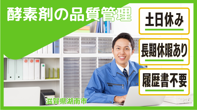 パーソルファクトリーパートナーズ株式会社 【液体測定と洗浄作業】の工場求人・派遣情報 | ジョバディ工場