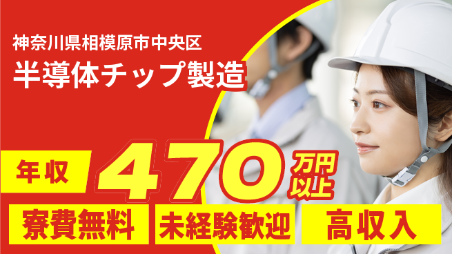 パーソルファクトリーパートナーズ株式会社 【半導体チップ製造】の工場求人・派遣情報 | ジョバディ工場