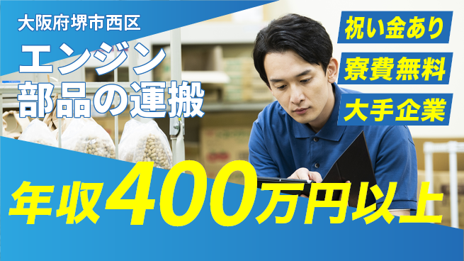 パーソルファクトリーパートナーズ株式会社 【エンジン部品の運搬】の工場求人・派遣情報 | ジョバディ工場