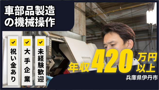 パーソルファクトリーパートナーズ株式会社 【車部品製造の機械操作】の工場求人・派遣情報 | ジョバディ工場