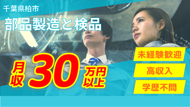 パーソルファクトリーパートナーズ株式会社 日勤のみ【部品製造と検品】の工場求人・派遣情報 | ジョバディ工場