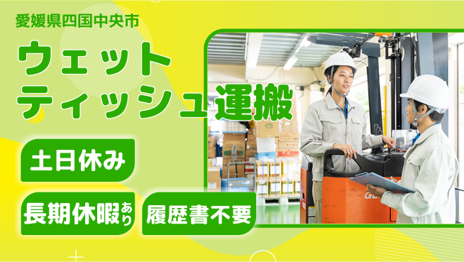 パーソルファクトリーパートナーズ株式会社 【入出荷ピッキング】の工場求人・派遣情報 | ジョバディ工場