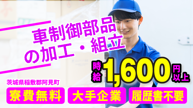 株式会社綜合キャリアオプション 車制御部品の加工・組立の工場求人・派遣情報 | ジョバディ工場