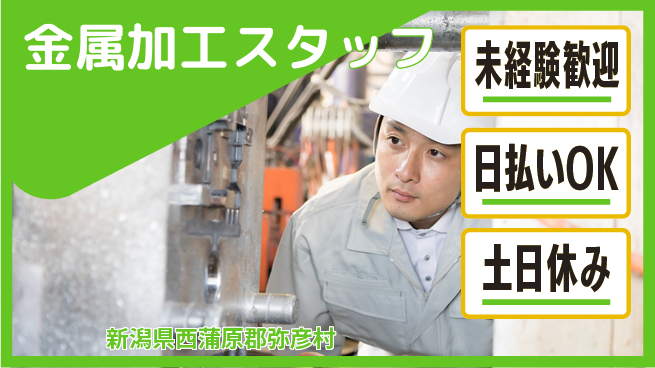 東洋ワーク株式会社 夜勤専属【金属加工スタッフ】の工場求人・派遣情報 | ジョバディ工場
