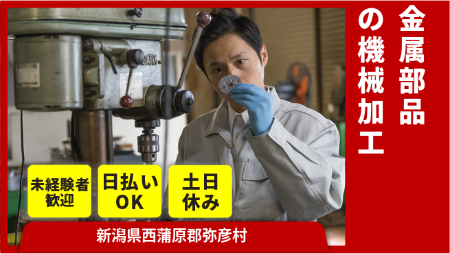 東洋ワーク株式会社 【精密部品の製造】の工場求人・派遣情報 | ジョバディ工場