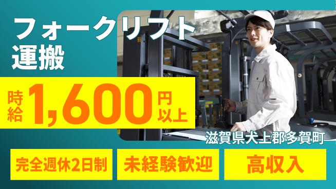 株式会社Ｄ・Ｃコーポレーション 【積み込み運搬作業】の工場求人・派遣情報 | ジョバディ工場