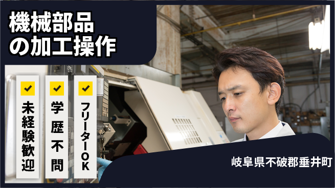株式会社Ｄ・Ｃコーポレーション 【金属加工オペレーター】の工場求人・派遣情報 | ジョバディ工場