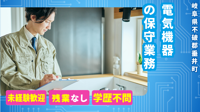 株式会社Ｄ・Ｃコーポレーション 【機械設備の点検】の工場求人・派遣情報 | ジョバディ工場