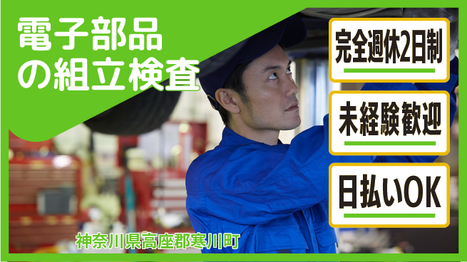 株式会社BREXA Next 【電子部品の組立検査】の工場求人・派遣情報 | ジョバディ工場