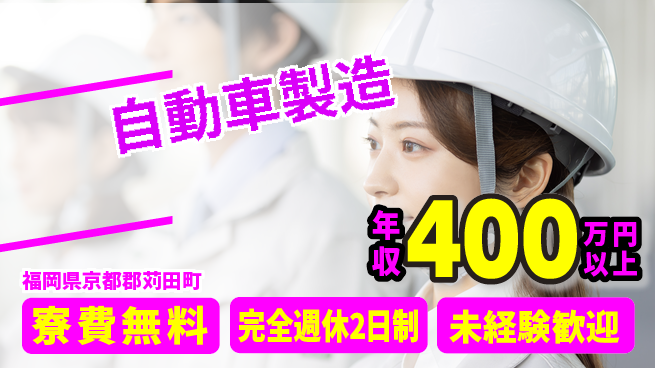 株式会社BREXA Next 通勤便利【自動車製造】の工場求人・派遣情報 | ジョバディ工場