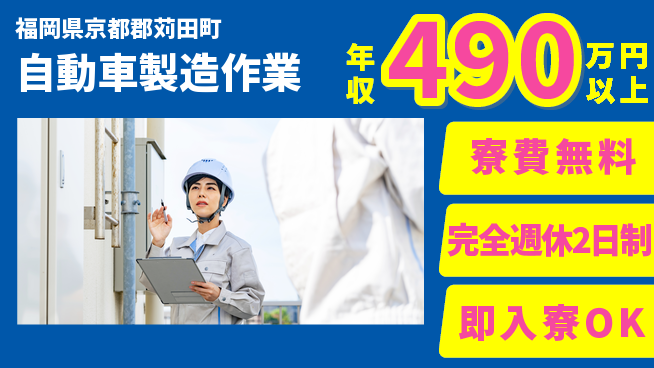 株式会社BREXA Next 頑張り評価【自動車製造作業】の工場求人・派遣情報 | ジョバディ工場