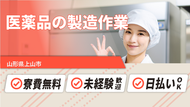 株式会社BREXA Next 正社員登用有【医薬品の製造作業】の工場求人・派遣情報 | ジョバディ工場