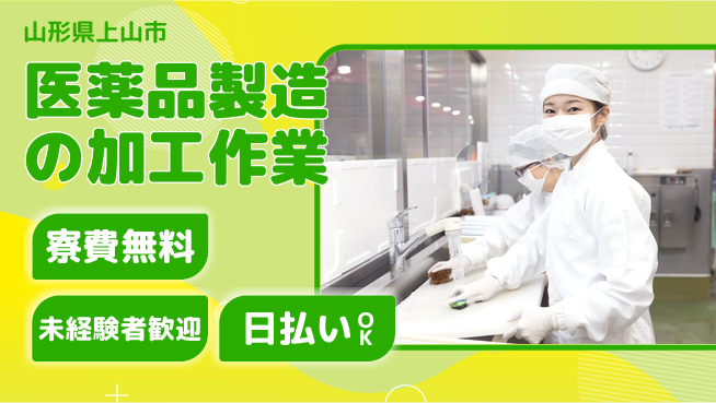株式会社BREXA Next 正社員登用有【医薬品製造の加工作業】の工場求人・派遣情報 | ジョバディ工場