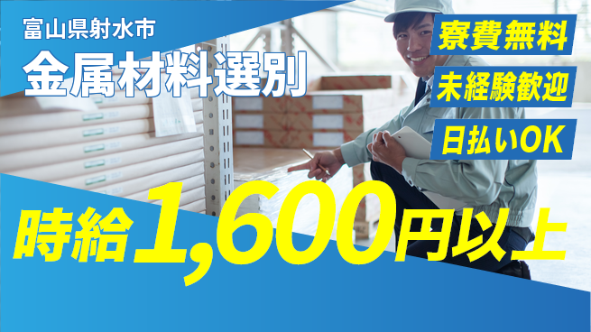 株式会社BREXA Next 交通費支給【金属材料選別】の工場求人・派遣情報 | ジョバディ工場