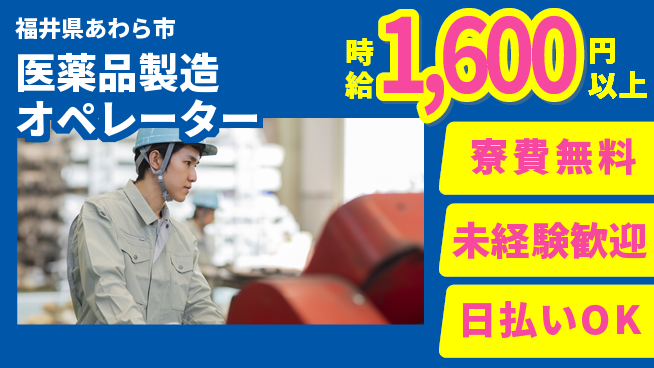 株式会社BREXA Next 正社員登用有【医薬品製造オペレーター】の工場求人・派遣情報 | ジョバディ工場
