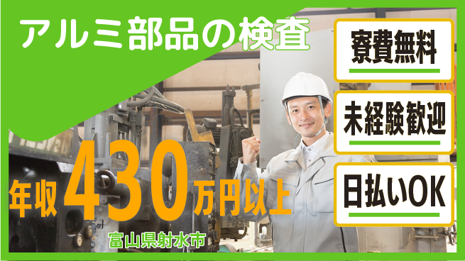 株式会社BREXA Next 正社員登用有【アルミ部品の検査】の工場求人・派遣情報 | ジョバディ工場