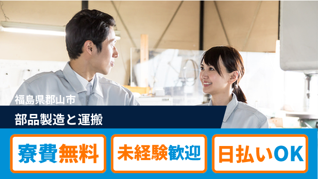 株式会社BREXA Next 【部品製造業務】の工場求人・派遣情報 | ジョバディ工場
