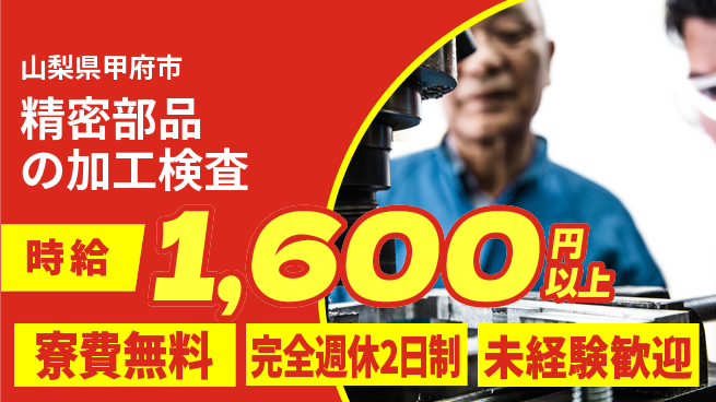 株式会社BREXA Next 正社員登用有【精密部品の加工検査】の工場求人・派遣情報 | ジョバディ工場