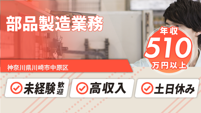 UTエイム株式会社 体を動かす【部品製造業務】の工場求人・派遣情報 | ジョバディ工場