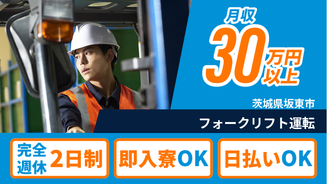 日本マニュファクチャリングサービス株式会社 スキル活用【フォークリフト運転】の工場求人・派遣情報 | ジョバディ工場