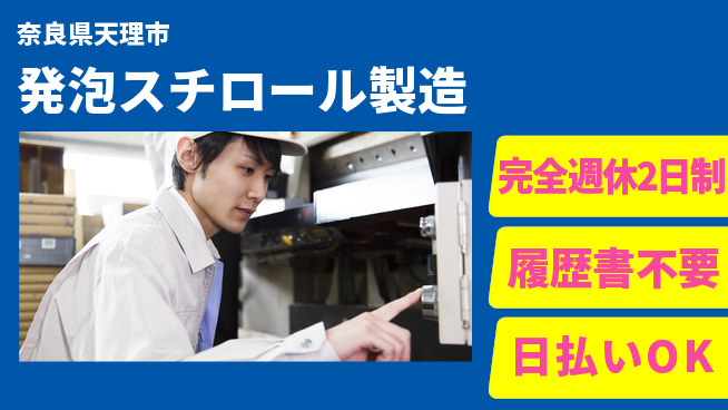 株式会社綜合キャリアオプション 手元作業中心【食品トレー製造】の工場求人・派遣情報 | ジョバディ工場