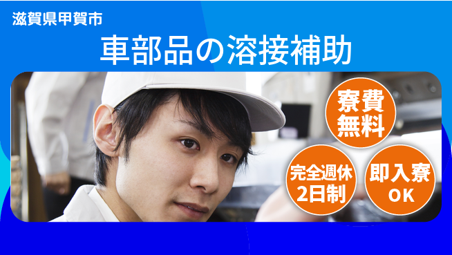 株式会社綜合キャリアオプション スキル不要【自動車部品の検査】の工場求人・派遣情報 | ジョバディ工場