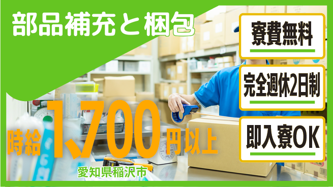 株式会社綜合キャリアオプション 動きがある【部品補充と梱包】の工場求人・派遣情報 | ジョバディ工場