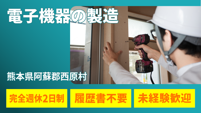 株式会社綜合キャリアオプション 手先が器用な方歓迎【電子機器の製造】の工場求人・派遣情報 | ジョバディ工場