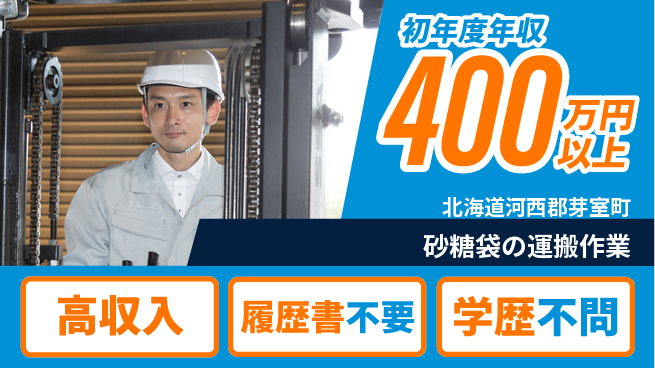 パーソルファクトリーパートナーズ株式会社 夜勤で稼ぐ【フォーク運搬作業】の工場求人・派遣情報 | ジョバディ工場