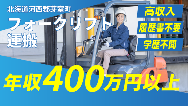 パーソルファクトリーパートナーズ株式会社 夜勤で稼げる【フォークリフト運搬】の工場求人・派遣情報 | ジョバディ工場