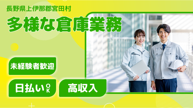 株式会社BREXA Next 正社員登用有【多様な倉庫業務】の工場求人・派遣情報 | ジョバディ工場