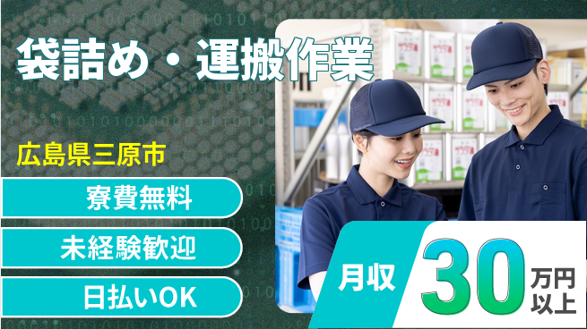 株式会社BREXA Next 正社員登用有【袋詰め・運搬作業】の工場求人・派遣情報 | ジョバディ工場