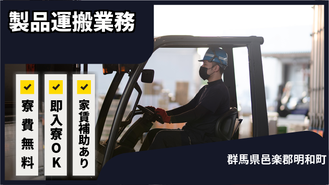 ＵＴエージェント株式会社 資格を活かす【パッケージ運搬】の工場求人・派遣情報 | ジョバディ工場