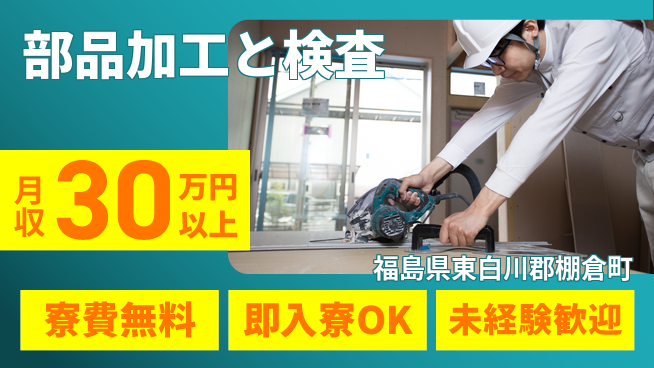 ＵＴエージェント株式会社 スキルアップ【部品加工と検査】の工場求人・派遣情報 | ジョバディ工場