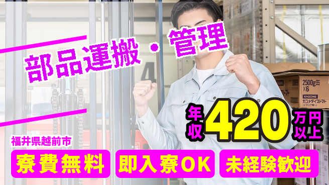 株式会社ワールドインテック 安心環境【部品運搬・管理】の工場求人・派遣情報 | ジョバディ工場