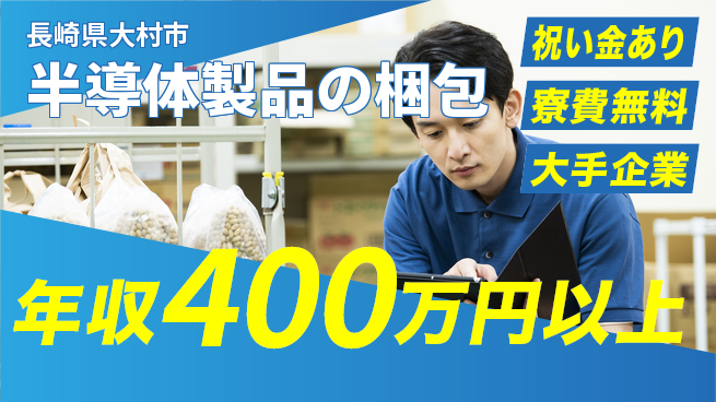 株式会社ワールドインテック 作業シンプル【半導体製品の梱包】の工場求人・派遣情報 | ジョバディ工場