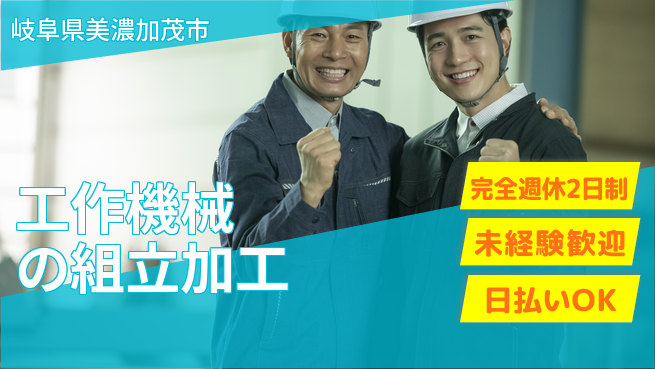 株式会社BREXA Next 【工作機械の組立加工】の工場求人・派遣情報 | ジョバディ工場