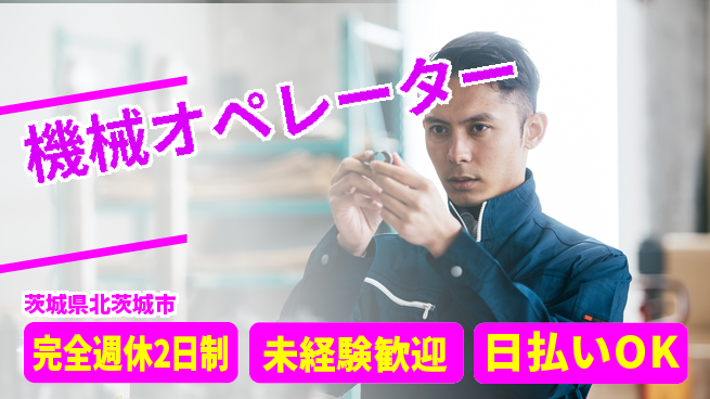 株式会社BREXA Next 頑張り評価【機械オペレーター】の工場求人・派遣情報 | ジョバディ工場