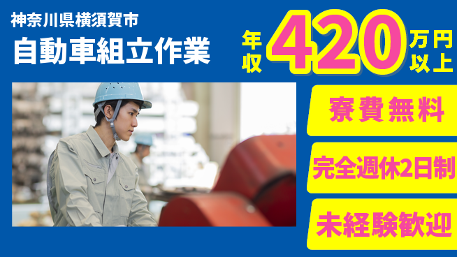 株式会社BREXA Next 正社員登用有【自動車組立作業】の工場求人・派遣情報 | ジョバディ工場