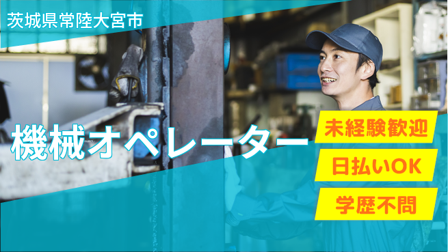 株式会社BREXA Next 正社員登用【機械オペレーター】の工場求人・派遣情報 | ジョバディ工場