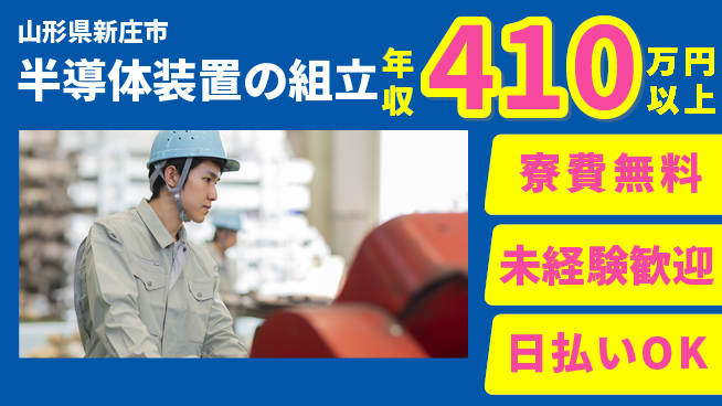 株式会社BREXA Next 車通勤可【半導体装置の組立】の工場求人・派遣情報 | ジョバディ工場