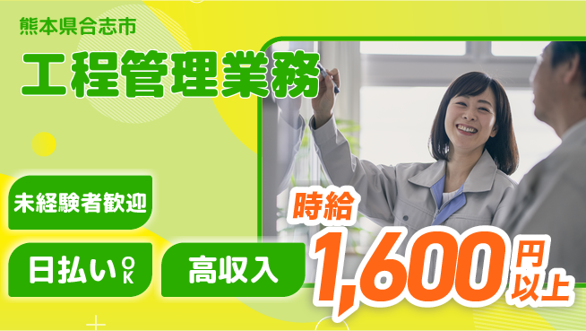 株式会社BREXA Next 正社員登用有【工程管理業務】の工場求人・派遣情報 | ジョバディ工場