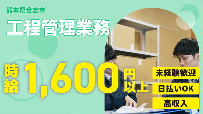 株式会社BREXA Next 正社員登用有【工程管理業務】の工場求人・派遣情報 | ジョバディ工場